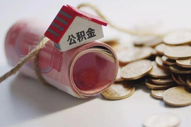 吉安公积金如何被盗取出来（住房公积金被盗）